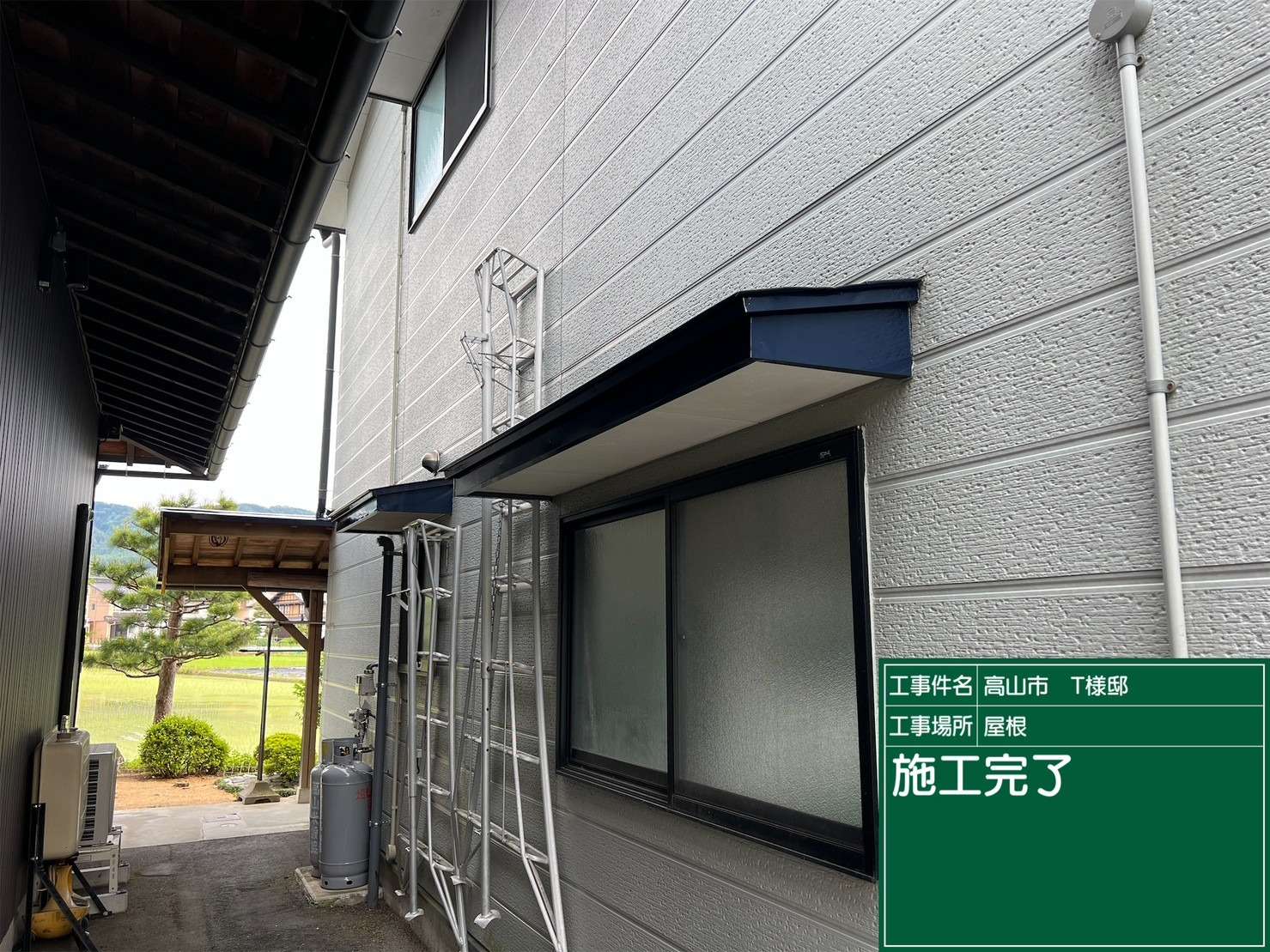 下之切町にて屋根塗装工事