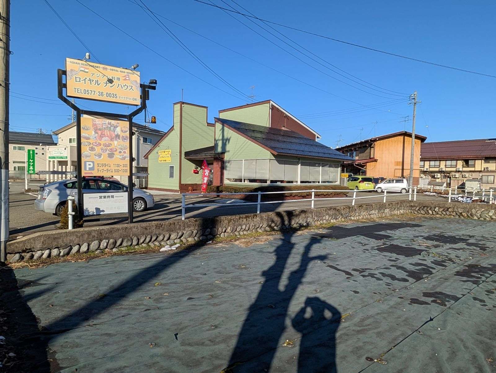 高山市岡本町にて店舗改修工事