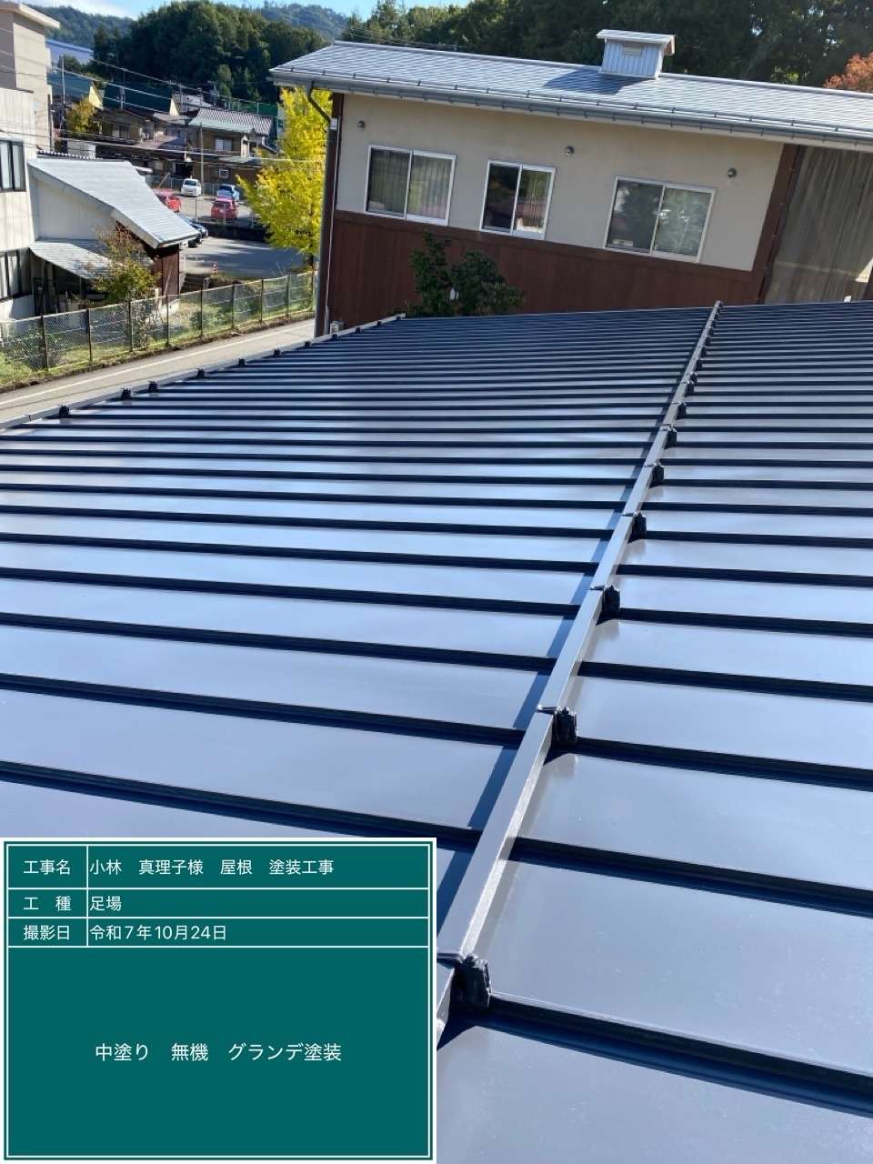 高山市山田町にて屋根塗装工事