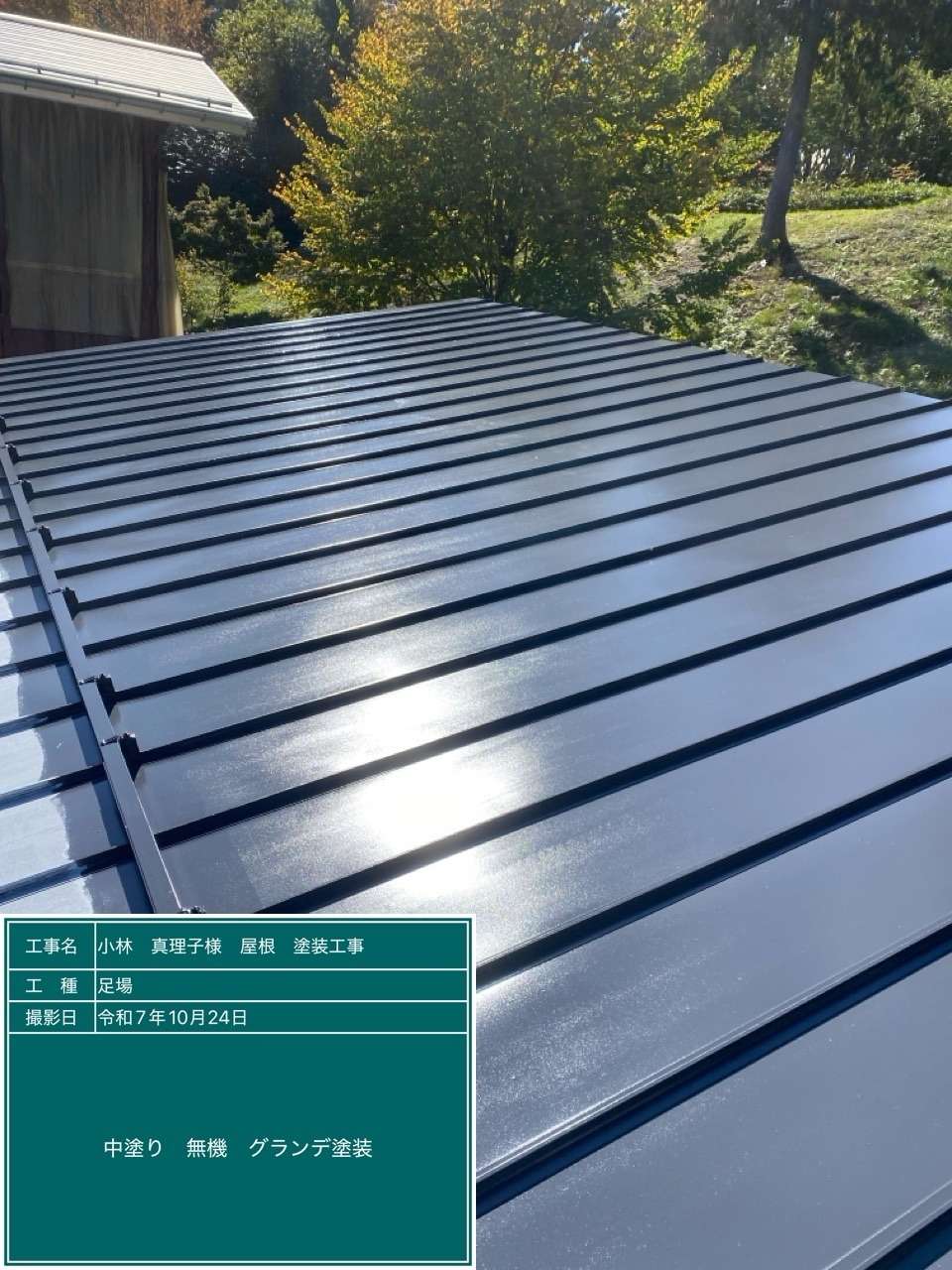 高山市山田町にて屋根塗装工事